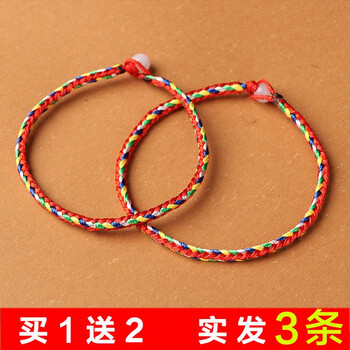 端午节五彩绳手链手工编织diy红绳五月节五彩手绳儿童幸运五彩线 买1