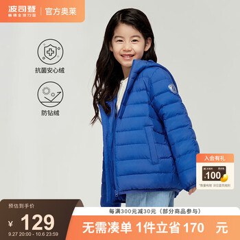 BOSIDENG 波司登 男童连帽外套母婴玩具类商品-全利兔-实时优惠快报