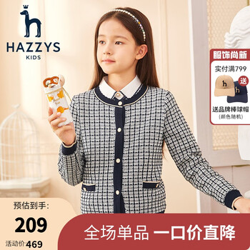HAZZYS 哈吉斯 女童线衣 藏蓝母婴玩具类商品-全利兔-实时优惠快报