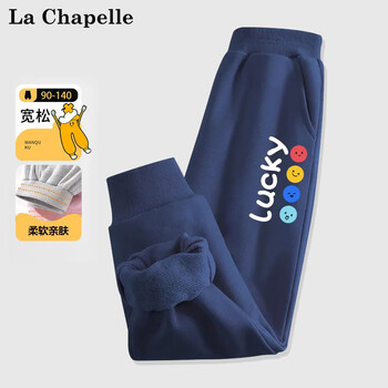 LA CHAPELLE MINI 拉夏贝尔宝宝裤子秋冬男童秋季运动裤秋款中小童长裤童装儿童秋装 笑脸小标藏青 120母婴玩具类商品-全利兔-实时优惠快报
