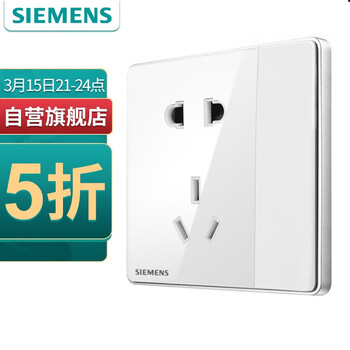 西门子(SIEMENS)开关插座 10A五孔带双控开关面板 睿致系列象牙白钛银86型暗装面板