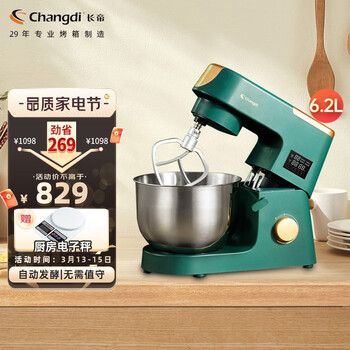 长帝（changdi）家用发酵厨师机多功能料理机 大功率全自动和面包机揉面机打蛋器可定时 CE6001B