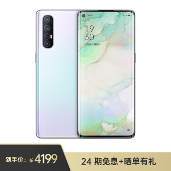 OPPO Reno3 Pro 双模5G 视频双防抖 90HZ高感曲面屏 7.7mm轻薄机身 12GB+256GB 雾月白全网通游戏视频手机