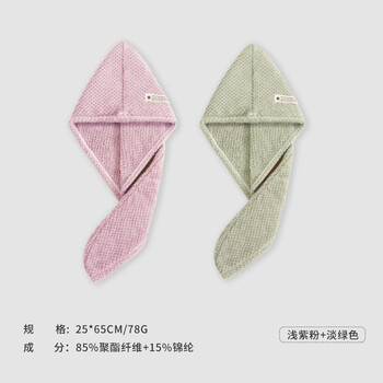 SANLI 三利 干发帽加厚超强吸水包头毛巾洗头浴帽便携式擦头发毛巾 78克25*65cm浅紫粉+淡绿色家具家装类商品-全利兔-实时优惠快报