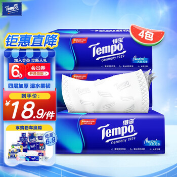 TEMPO 得宝 经典天然无香抽纸 90抽*4包日用百货类商品-全利兔-实时优惠快报