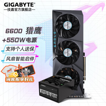 ΣGIGABYTE AMD RX 6600 8GԿӥ ̨ʽԳԼϷԿ װRX6600 8Gӥ+550wԴ