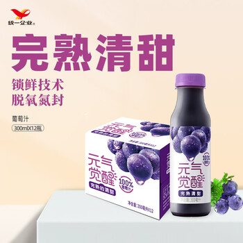 统一 元气觉醒 100% 葡萄汁 300ml 12瓶整箱食品类商品-全利兔-实时优惠快报