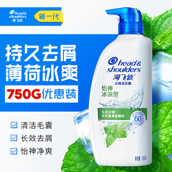 京东PLUS、会员专享：海飞丝 去屑洗发露 怡神冰凉型 750ml美妆个护类商品-全利兔-实时优惠快报
