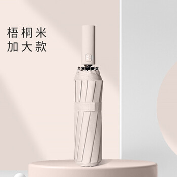 iChoice 12骨三折晴雨伞 梧桐米全利兔-实时优惠快报