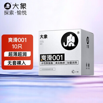 大象 爽滑001聚氨酯安全套 6只医疗保健类商品-全利兔-实时优惠快报