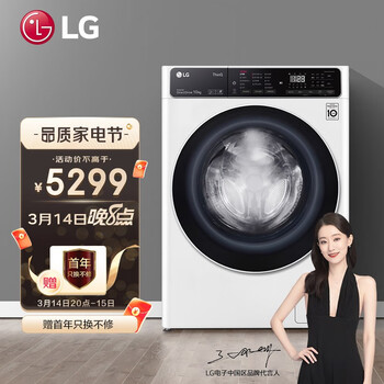 LG 10公斤滚筒洗衣机全自动 AI变频直驱 蒸汽除菌 550mm超薄机身 速净喷淋 14分钟快洗 白FCK10Y4W