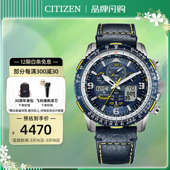 西铁城（CITIZEN）手表光动能PROMASTER系列皮带多局电波深层防水运动男表JY8078-01L
