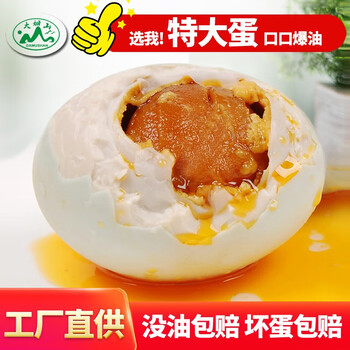 大姆山 流油熟咸鸭蛋 70克/枚 6枚装食品类商品-全利兔-实时优惠快报