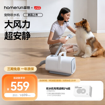 京东PLUS：Homerun 霍曼 宠物吹水机其它类商品-全利兔-实时优惠快报