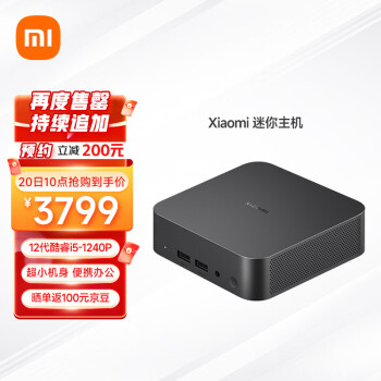 小米 Xiaomi 迷你主机 商务电脑台式主机（12代i5-1240P 16G 512GSSD）