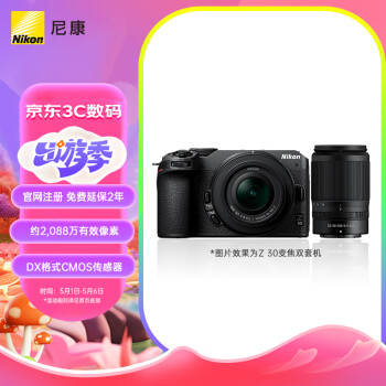 尼康（Nikon）Z30 微单相机 微单机身 无反相机 半画幅（Z DX 16-50mm+50-250mm 双镜头）4K超高清视频