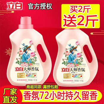 Liby 立白 大师香氛香水洗衣液持久留香味家用实惠装整箱批天然酵素洁净护衣 买2斤瓶+2斤瓶日用百货类商品-全利兔-实时优惠快报