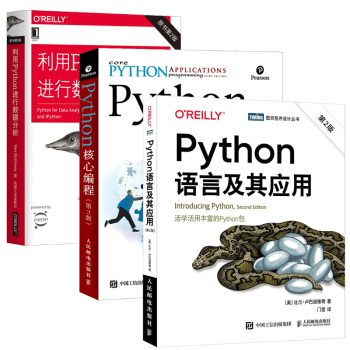 Pythonı̣3棩+Pythonݷԭ2+PythonԼӦ ڶ