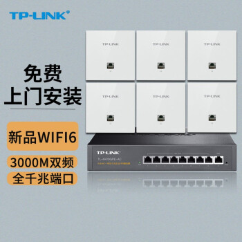 TP-LINK AX3000˫ƵǧWi-Fi6AP ҵƵȫwifi 6+ſǧ豸(עɫ .