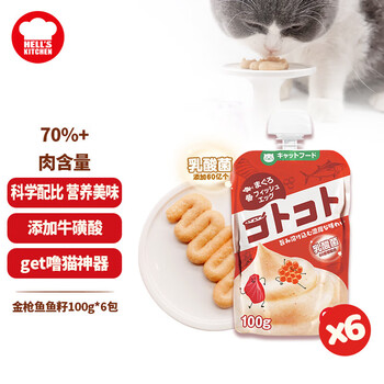 Hell's Kitchen 地狱厨房 猫零食 咕噜酱 100g*6袋其它类商品-全利兔-实时优惠快报