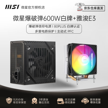 ΢ǣMSIȻ650w/550WƵ500/600wϷ̨ʽԵԴATXԴʽPFC MAG A650BN MAG A650BNL A600DN+ſE3֧AMD 