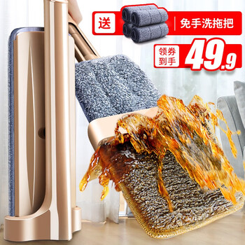 佳帮手 免手洗平板拖把 拖布墩布懒人拖地拖把桶旋转木地板地拖神器拖托把 免手洗平板拖把 新升级 共4块布