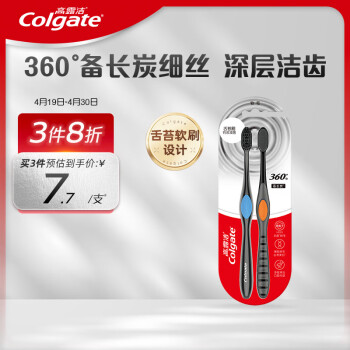 ¶ࣨColgate360㱸̿˫ϸ˿ëˢ2 ̦ ϰװ