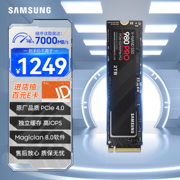 ǣSAMSUNG2TB SSD̬Ӳ M.2ӿ(NVMeЭPCIe 4.0 x4) AI 7000MB/S 980 PRO