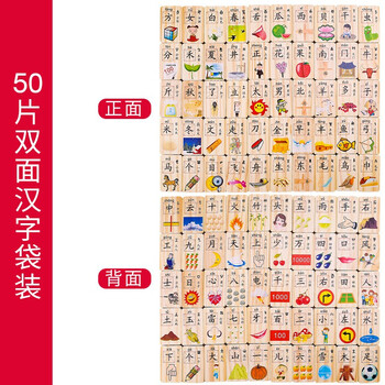 潮流鸭 多米诺骨牌儿童积木识字玩具母婴玩具类商品-全利兔-实时优惠快报