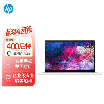 惠普（HP）战66 四代 14英寸轻薄笔记本电脑（英特尔酷睿11代i5 16G 512G MX450 高色域 一年上门+意外）