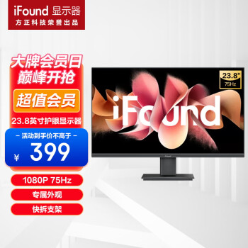 iFound 23.8英寸 商业办公显示器 全高清 广视角 微边 防蓝光爱眼屏 HDMI/VGA接口 方正电脑显示屏 24NF9R1V