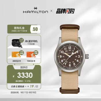 汉米尔顿 汉密尔顿(HAMILTON)瑞士手表卡其野战手动上链男士女士机械表 H69439901
