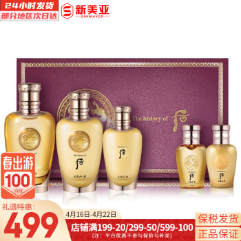 The history of Whoo ʿװˮ˪׺Ѹ߶н ʿˮ5׸߶޸