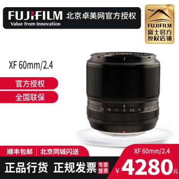 富士（FUJIFILM） 富士定焦镜头 XF 60mm  F2.4R MACRO