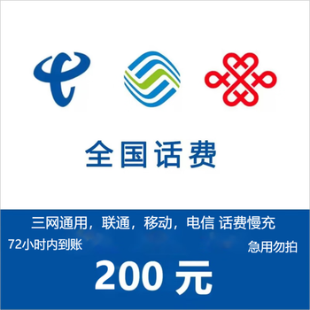 移动/联通/电信全利兔-实时优惠快报