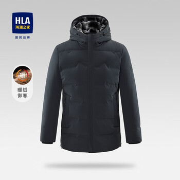HLA 海澜之家 羽绒服男暖芯系列可拆卸帽里保暖外套HWRAD4D101A 蓝灰H2 175/92A/L全利兔-实时优惠快报