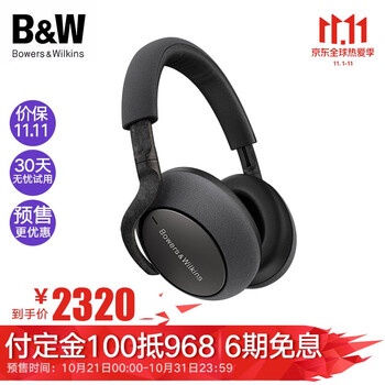Bowers&Wilkins (宝华韦健) B&W PX7 旗舰无线蓝牙主动降噪 HIFI头戴式耳机 阿云嘎代言 智能消噪 太空灰