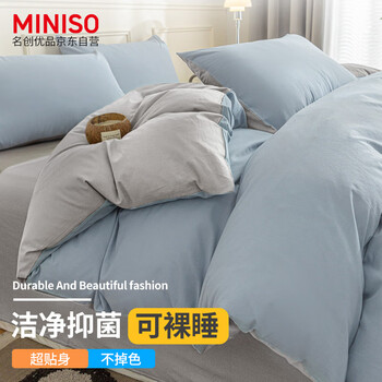 京东PLUS：MINISO 名创优品 抗菌磨毛四件套 1.5/1.8m全利兔-实时优惠快报