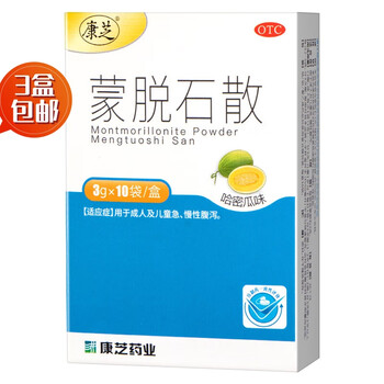 康芝 蒙脱石散 3g*10袋/盒 用于成人儿童急慢性腹泻 口服止泻药 拉肚子 3盒医疗保健类商品-全利兔-实时优惠快报