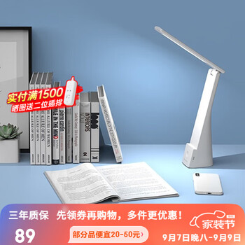 Panasonic 松下 HHLT0348L 便携充电护眼台灯 1800毫安全利兔-实时优惠快报