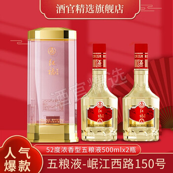 WULIANGYE 五粮液 52度浓香型白酒 500ml*2食品类商品-全利兔-实时优惠快报