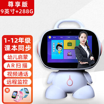 安智兔 小智能机器人学习机器人度儿童早教机器人0-12岁视频通话英语学习机小学初中高中玩具 公主粉+安卓9寸AR【尊享版160G】+中小学同步