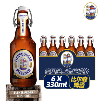 ֲFlensburger¹ԭװFlensBurger/ֲ ơ ƸƸơ ȶɭ 330mL 6ƿ 2410µ