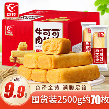 需首购：友臣 肉松棒肉 200g友臣肉松棒食品类商品-全利兔-实时优惠快报