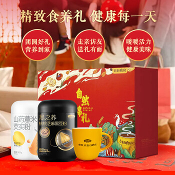 五谷磨房 黑芝麻糊核桃芝麻黑豆粉黑养臻年货送礼礼盒1800g 食养暖暖礼盒1200g食品类商品-全利兔-实时优惠快报