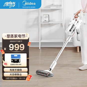 美的P6 Snow 无线手持家用吸尘器 大吸力 毛发不缠绕 可水洗滤芯 99.99%深度除螨 车载无绳配免孔支架