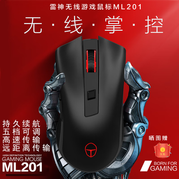 ThundeRobot 雷神 无线鼠标201电竞办公游戏非蓝牙笔记本手提电脑远距离传输 无线鼠标ml201 10米远距离传输数码类商品-全利兔-实时优惠快报