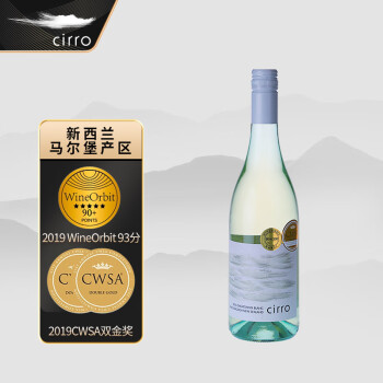 卷云（Cirro）新西兰 马尔堡产区 长相思干白葡萄酒750ml