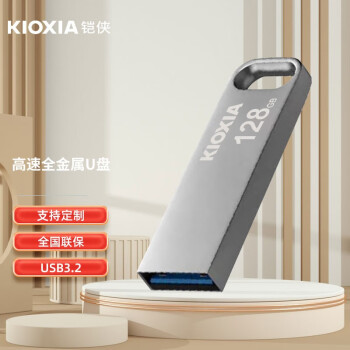 铠侠（Kioxia） u盘 快速传输高速USB3.2金属迷你优盘 商务办公闪存盘 车载u盘 电脑u盘 铠侠U366金属-USB3.2Gen1 16GB