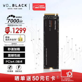 西部数据（Western Digital）1T SSD固态硬盘 M.2接口（NVMe协议） WD_BLACK SN850  PCIe Gen4  高速 大容量